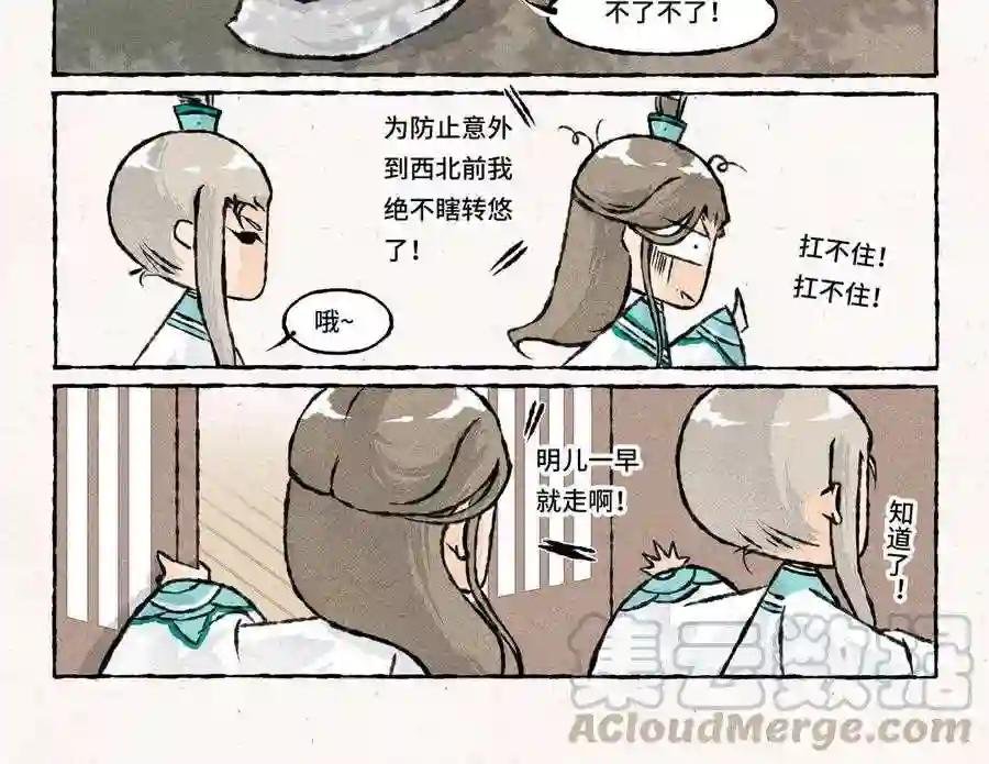 第171话 赶紧离开