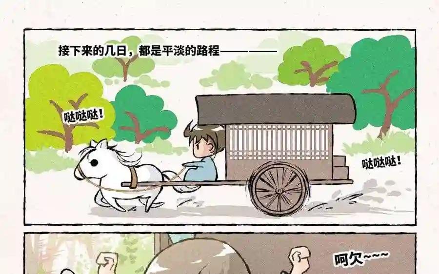第172话 那是鬼火