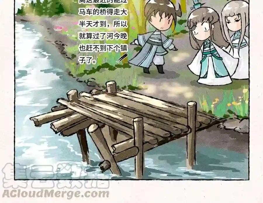 第172话 那是鬼火