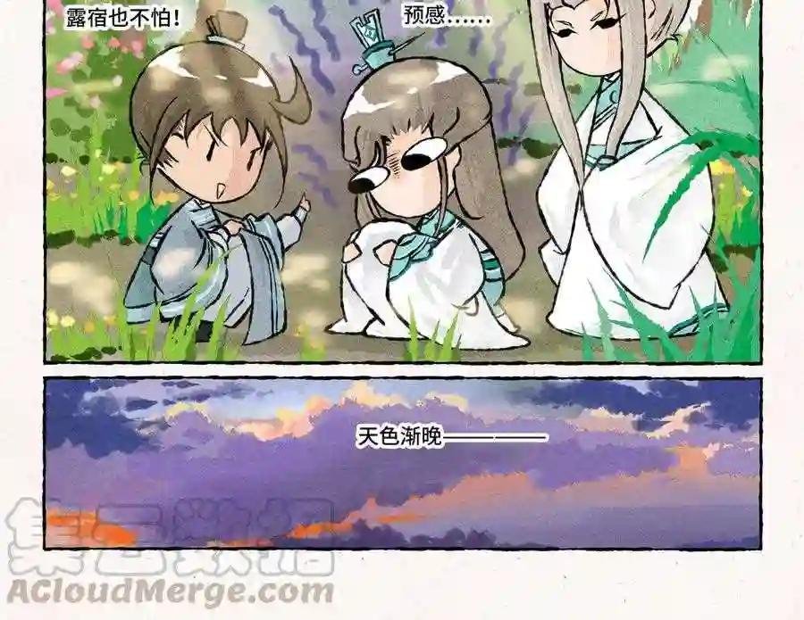 第172话 那是鬼火