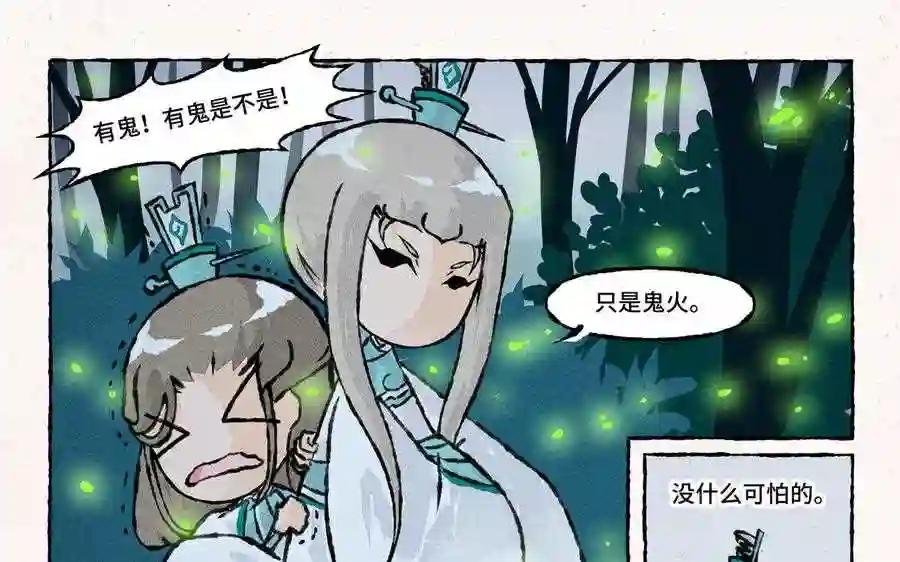 第173话 吓到啦