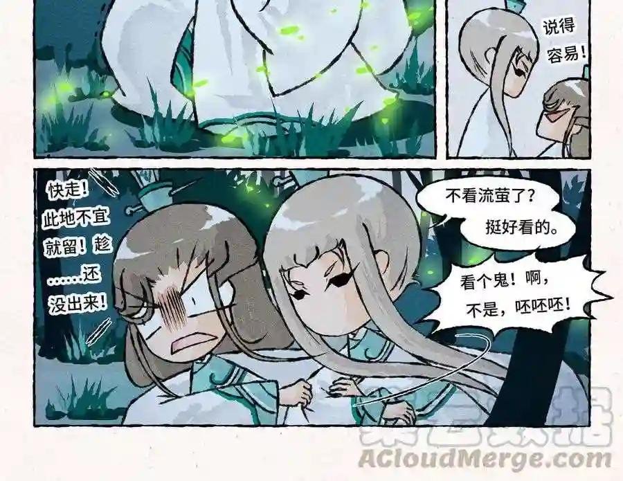 第173话 吓到啦
