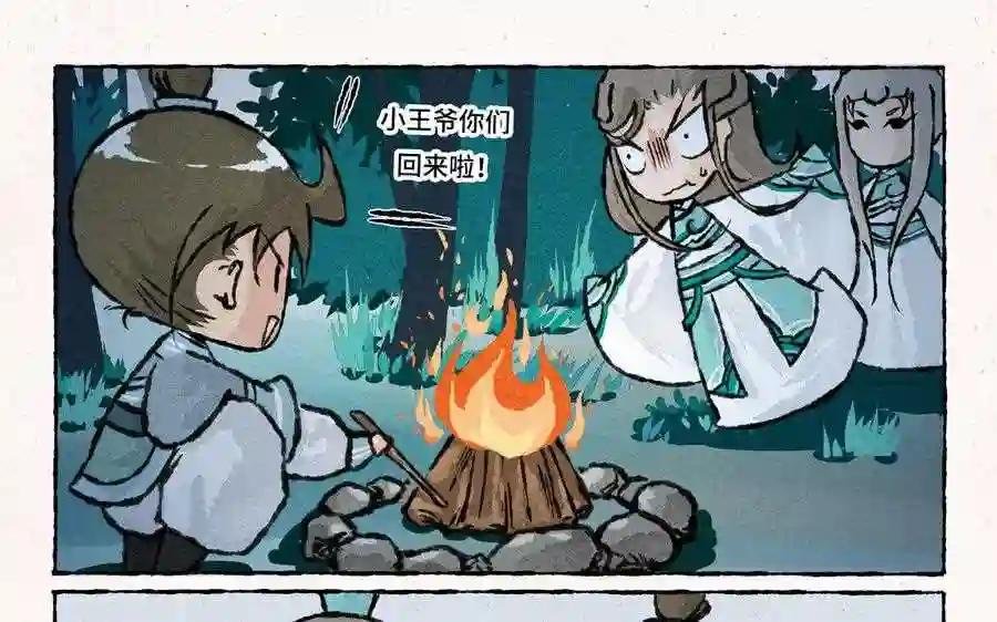 第173话 吓到啦