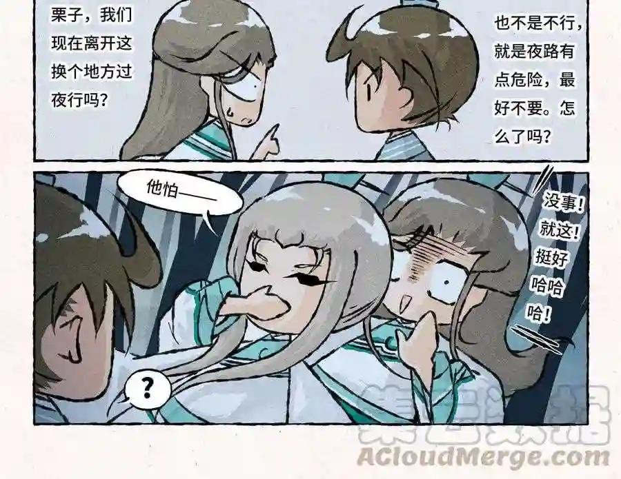 第173话 吓到啦