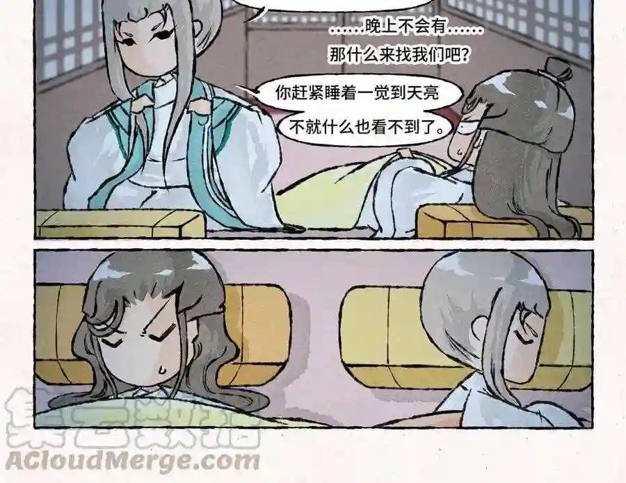 第173话 吓到啦