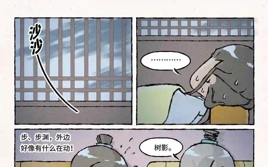 第173话 吓到啦