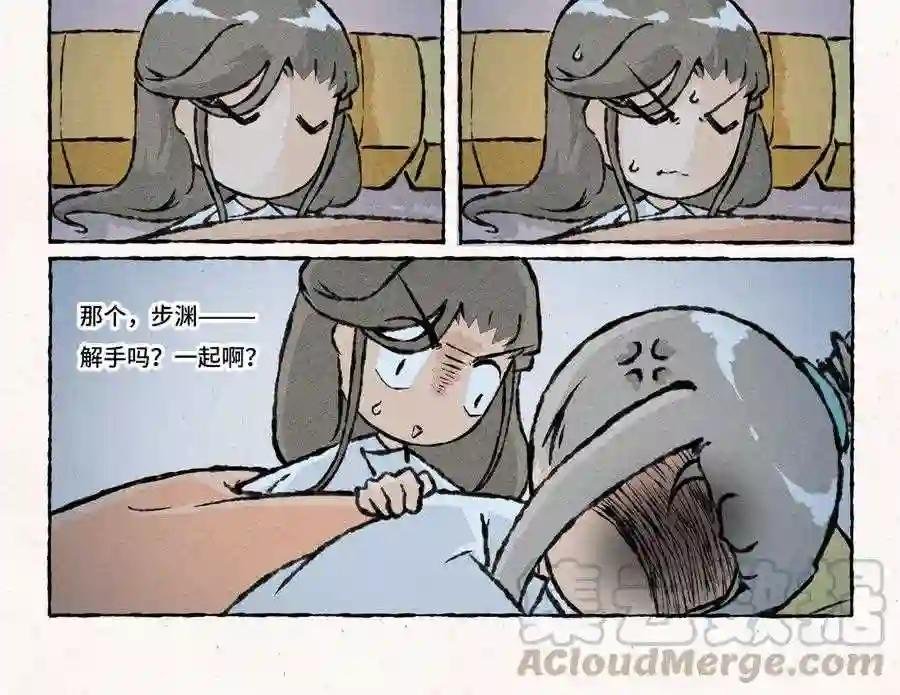 第173话 吓到啦