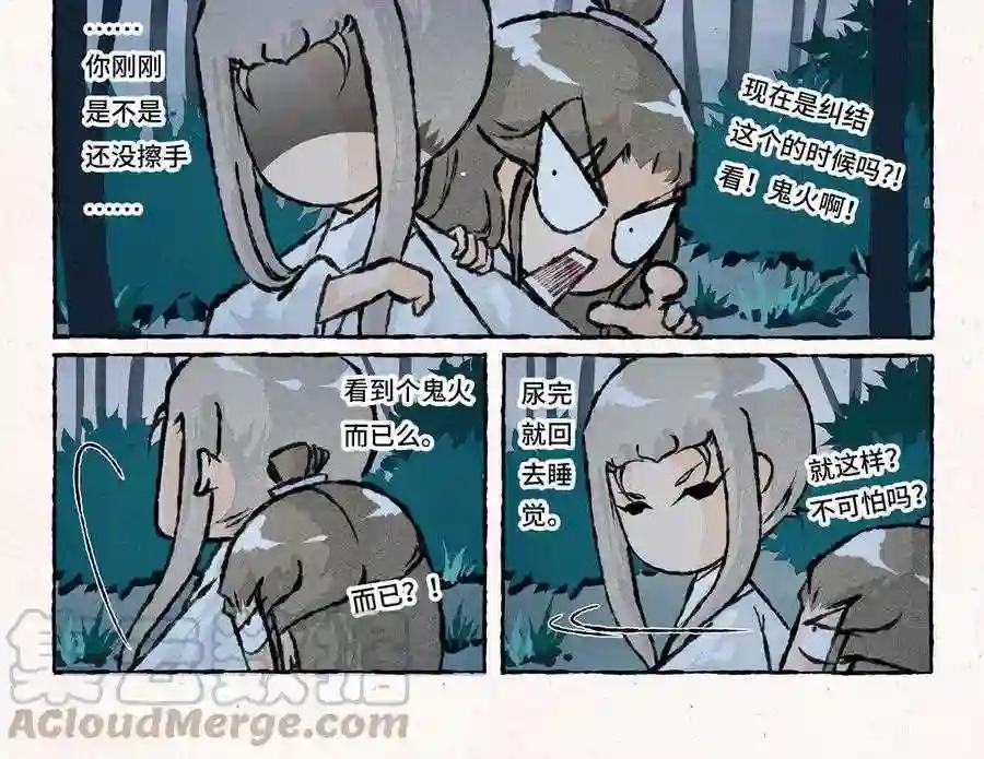 第174话 鬼故事害人