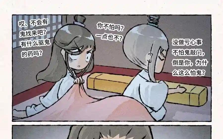 第174话 鬼故事害人