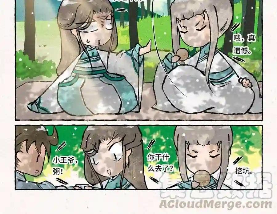 第175话 谢礼