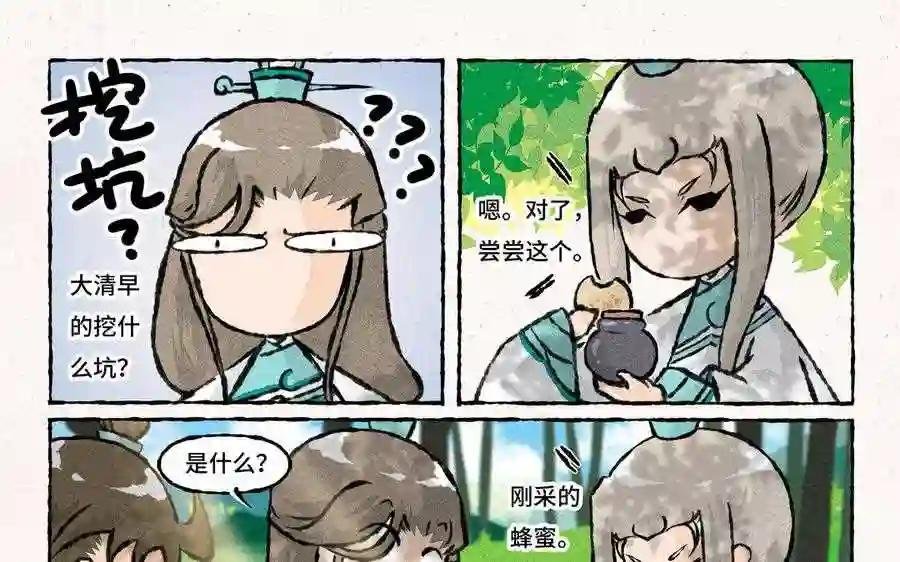 第175话 谢礼