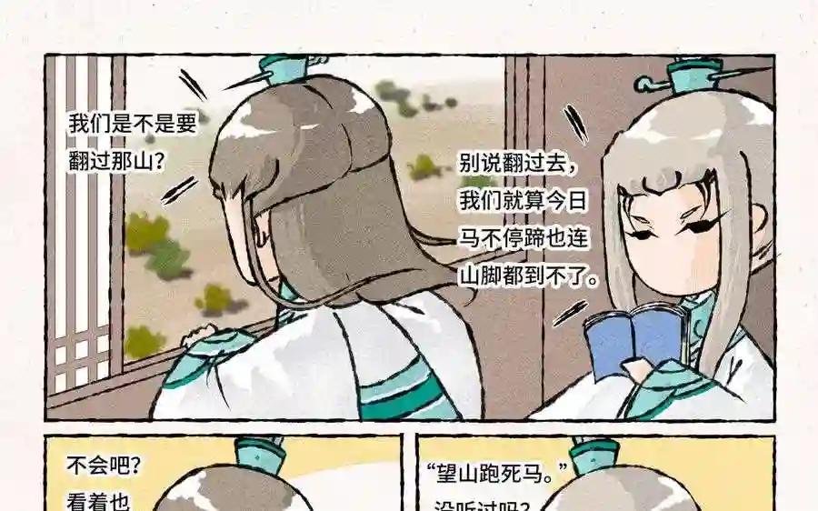 第176话 怪病