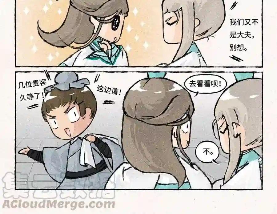 第176话 怪病