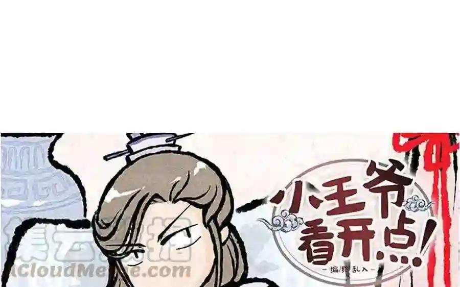 第177话 去看病