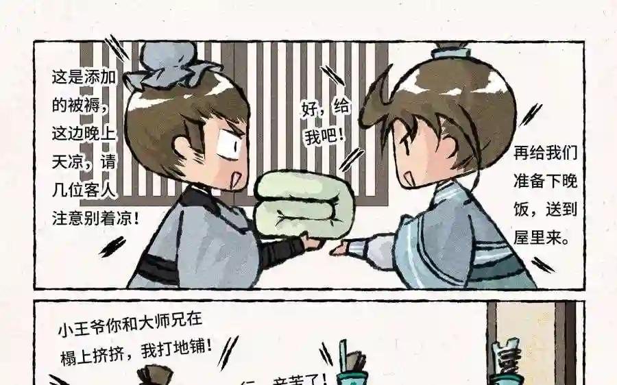 第177话 去看病