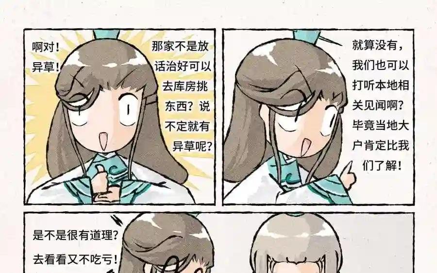 第177话 去看病