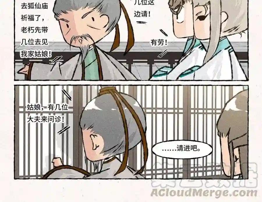 第177话 去看病