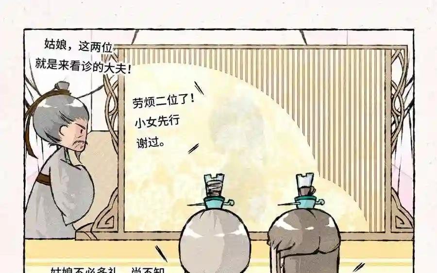 第178话 狐狸精
