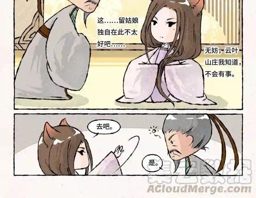 第178话 狐狸精