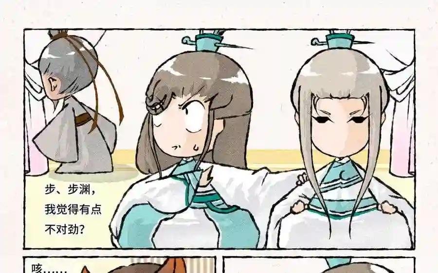 第178话 狐狸精