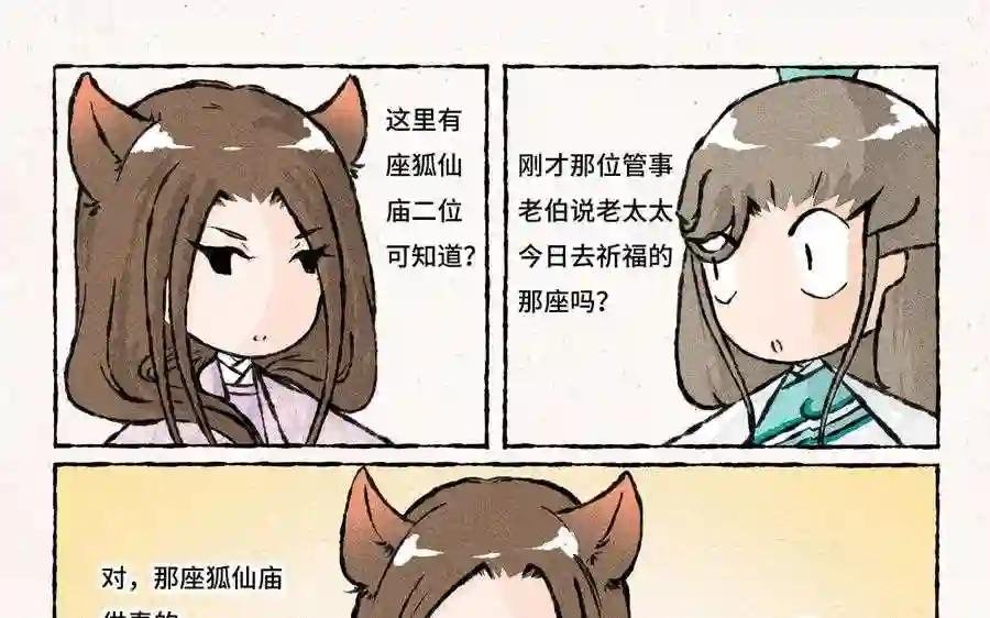第179话 蠢萌的人