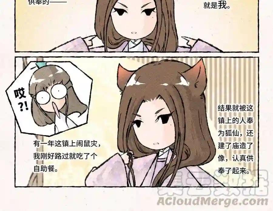 第179话 蠢萌的人