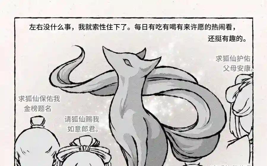 第179话 蠢萌的人