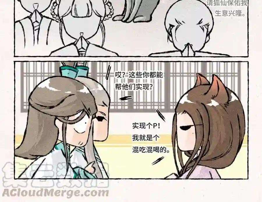 第179话 蠢萌的人
