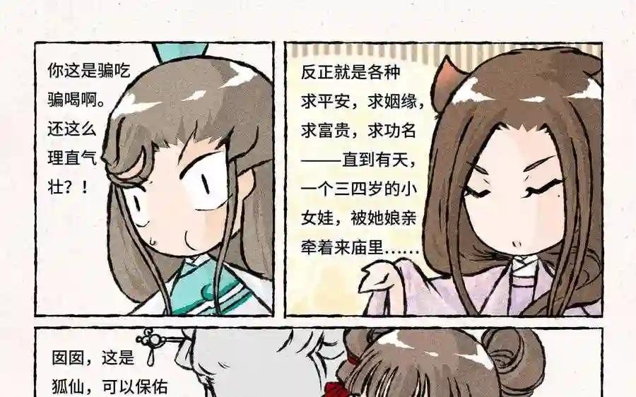 第179话 蠢萌的人