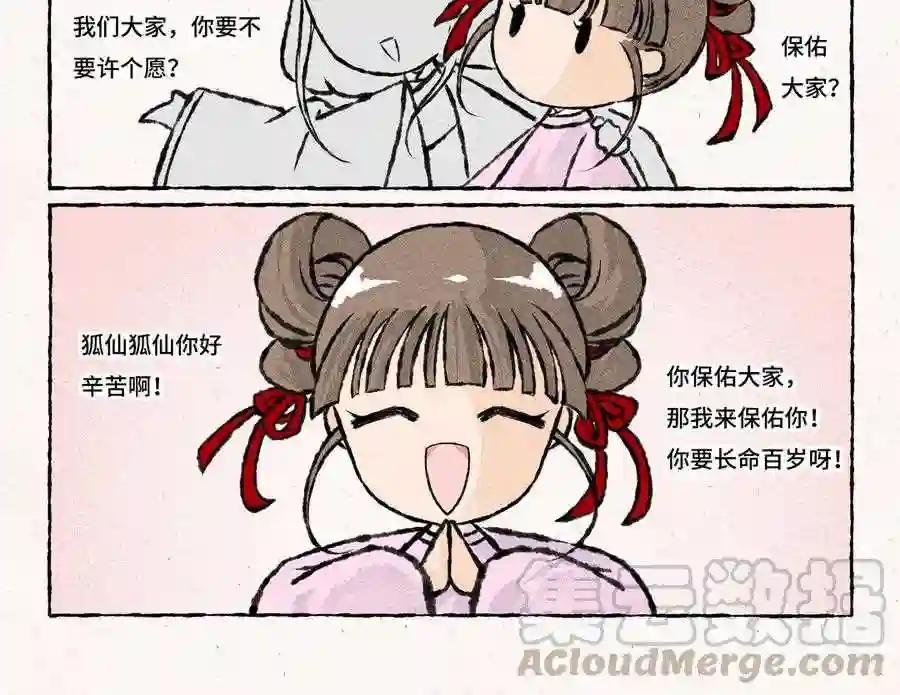 第179话 蠢萌的人
