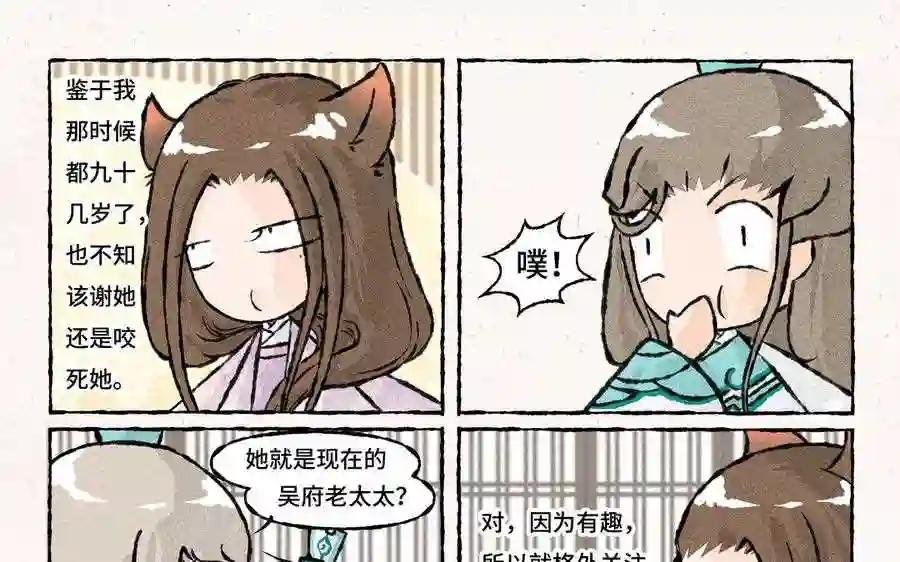 第179话 蠢萌的人