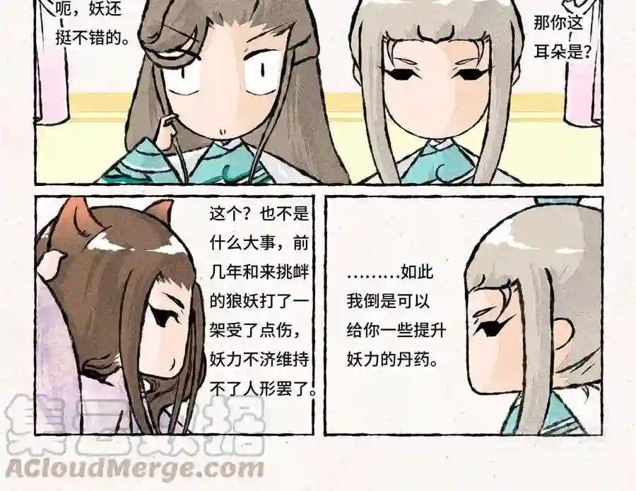 第179话 蠢萌的人