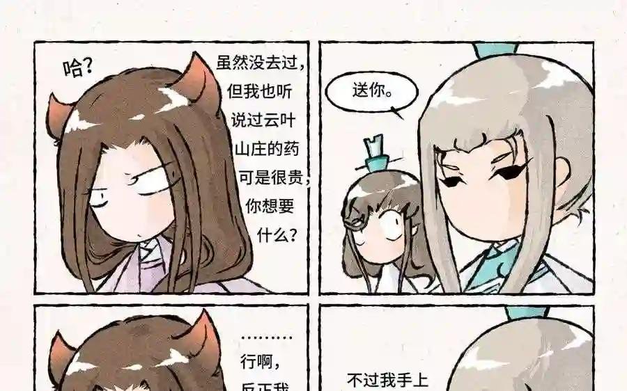 第179话 蠢萌的人
