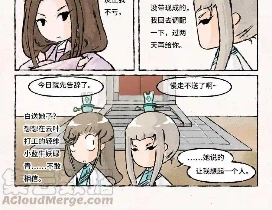 第179话 蠢萌的人