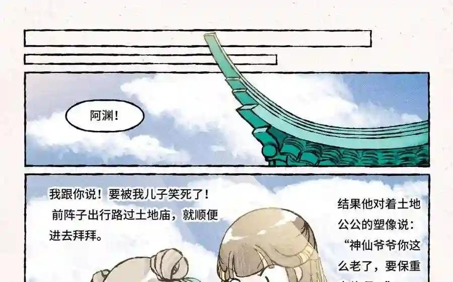 第179话 蠢萌的人
