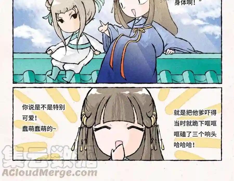 第179话 蠢萌的人
