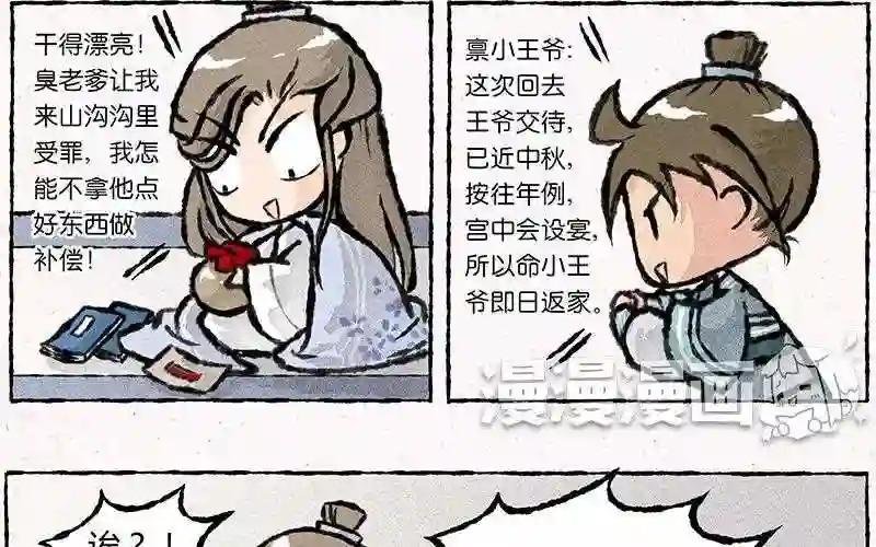 第18话 什么?我可以回家啦!