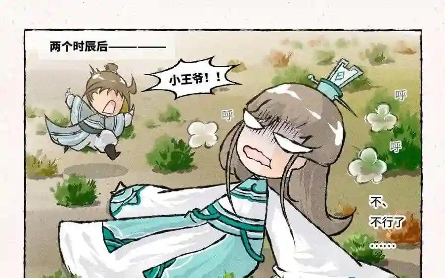 第181话 逃命啊!