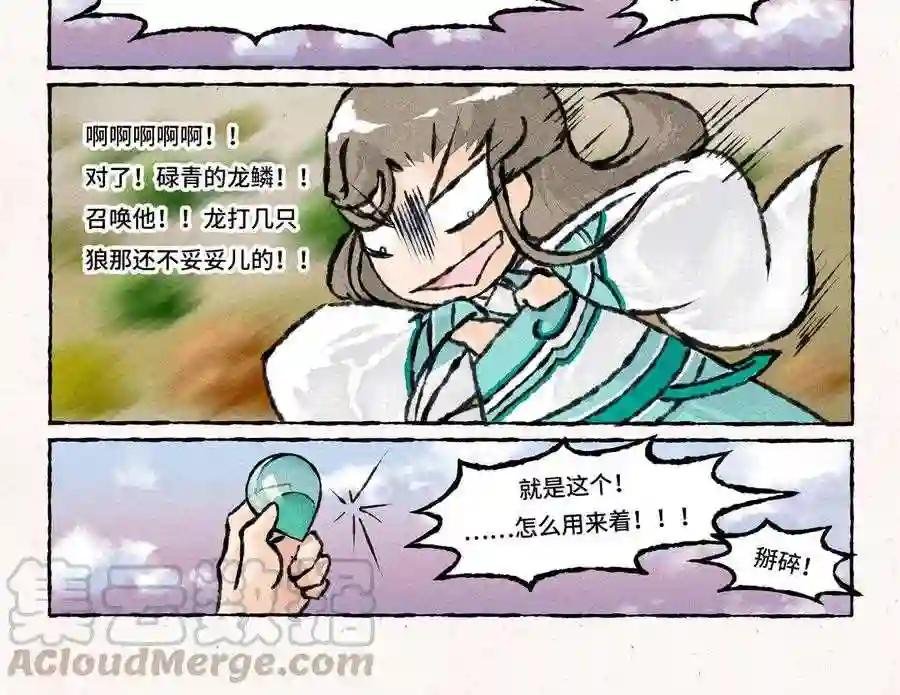 第181话 逃命啊!
