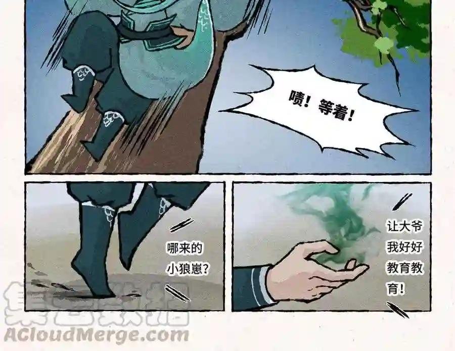 第183话 一见钟情
