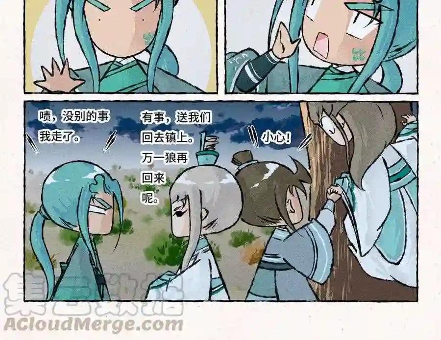 第183话 一见钟情