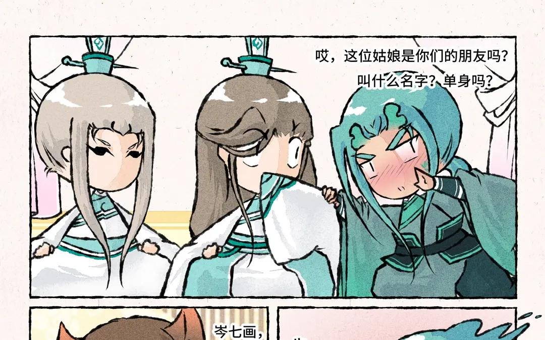 184.第184话 交个朋友吧