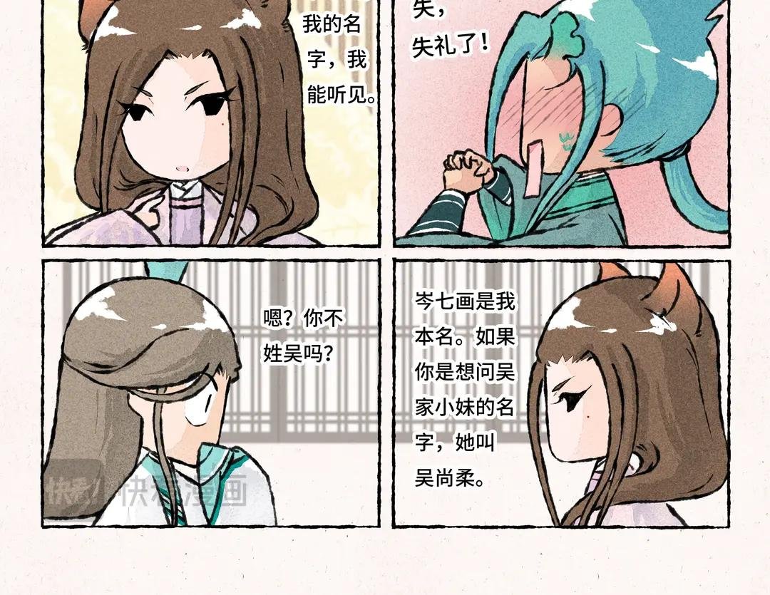 184.第184话 交个朋友吧