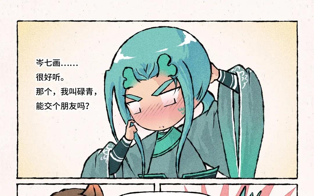 184.第184话 交个朋友吧