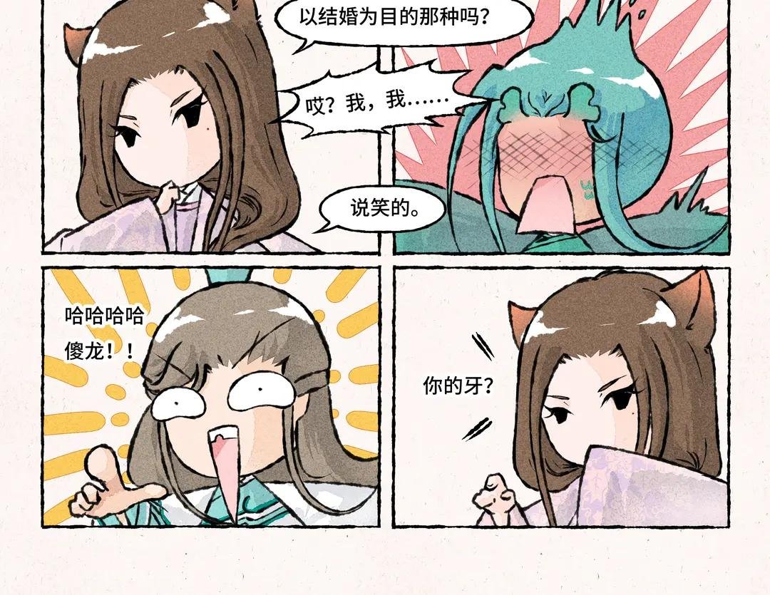 184.第184话 交个朋友吧