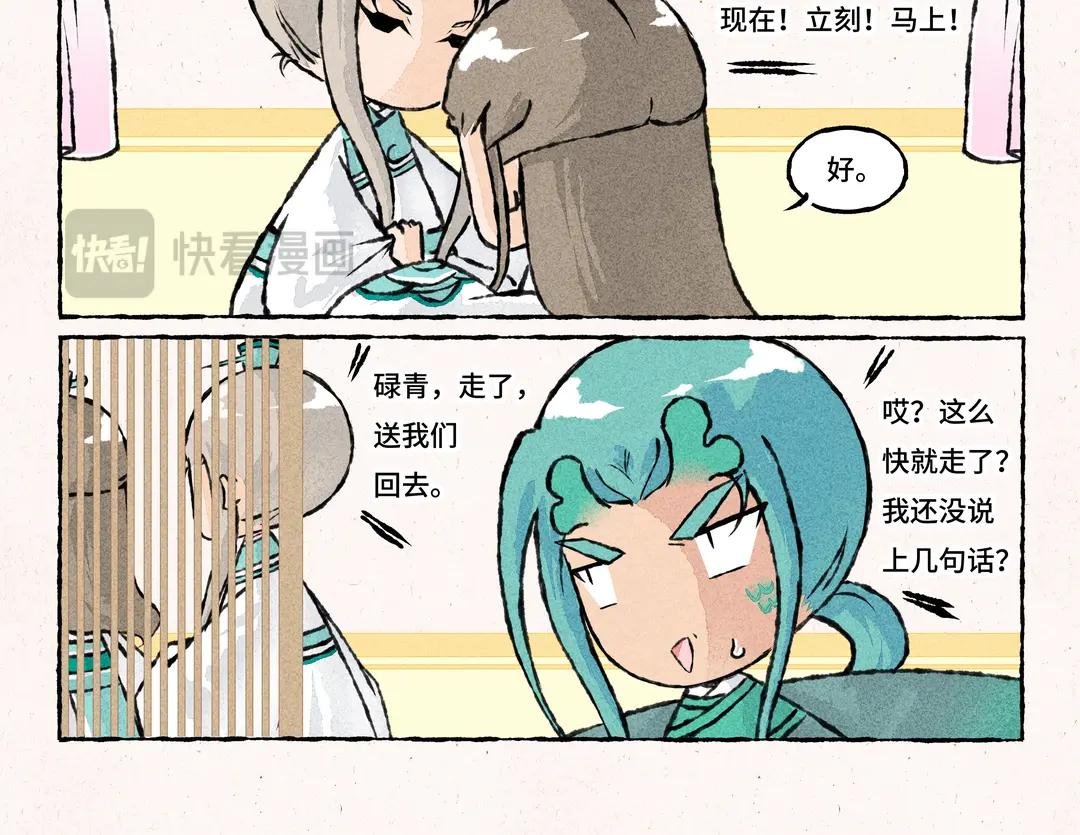 184.第184话 交个朋友吧