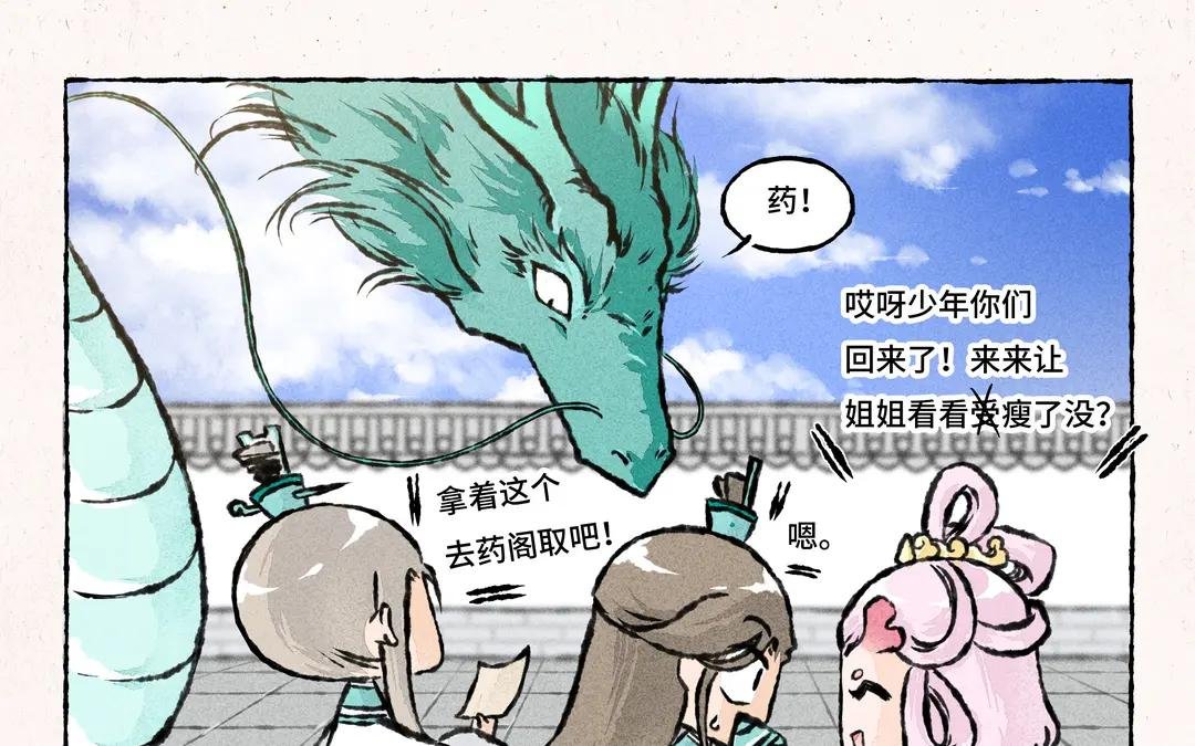 184.第184话 交个朋友吧