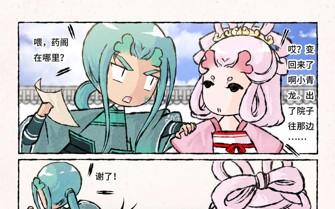 184.第184话 交个朋友吧