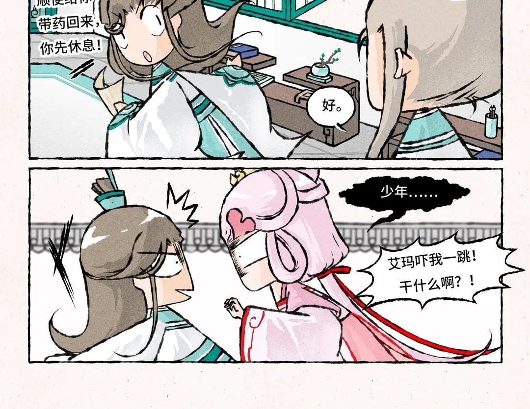 185.第185话 病了要吃药