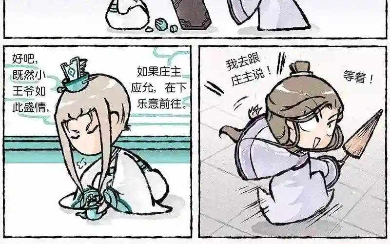 第19话 步渊是我的!